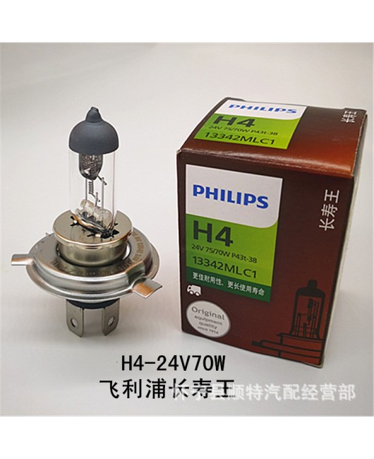 Philips car light bulb H7 H4 H1 high beam low beam fog lamp front headlight halogen headlight headlight discount