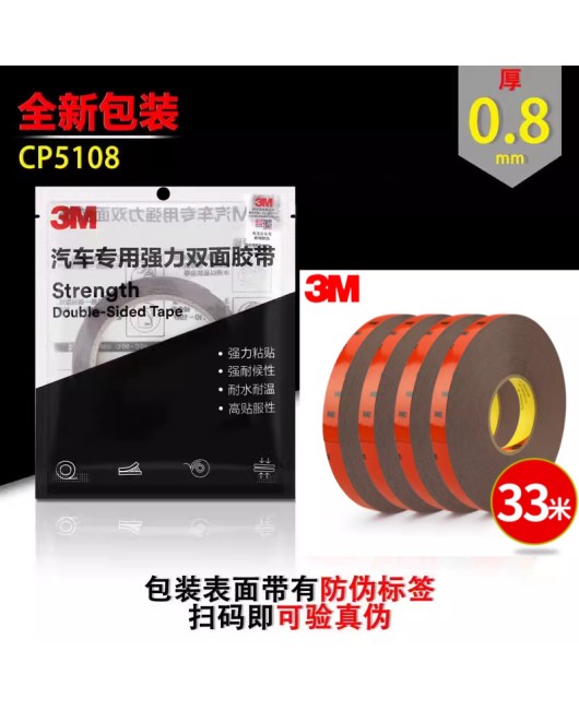 Authentic 3M5108 foam VHB double-sided tape, strong, seamless, heat-resistant, thick sponge double-sided tape, 0.8mm thick