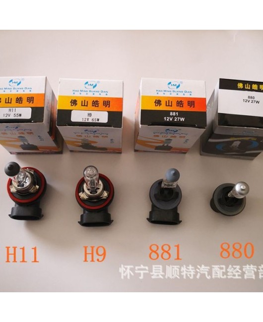 Foshan Haoming car bulb H4H7H1H3 headlight bulb high beam low beam fog lamp car headlight front headlight