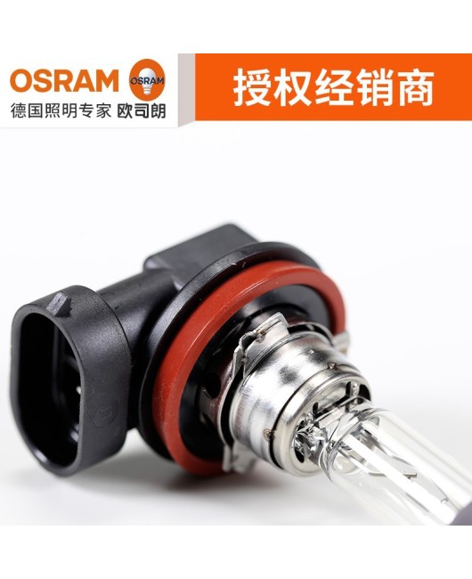 Osram car light bulb H8 12V 35W car halogen fog lamp high beam assist 64212 Lingpai Binzhi