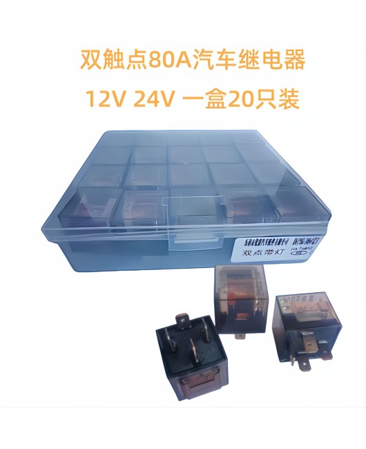 Car relay/waterproof relay/12V/24V relay with LED light 80A/4-pin 5-pin normally open