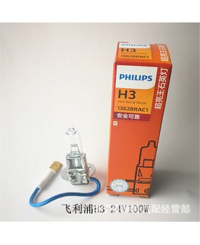 Philips car light bulb H3 24v70w 100w truck large car fog lights high and low beam headlights long life