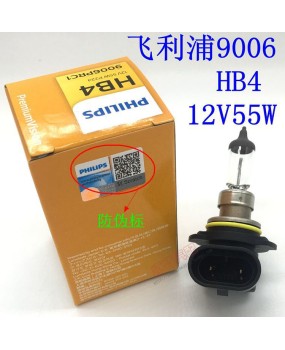 Philips car light bulb 9006 HB4 12V55W low beam headlights fog lights halogen genuine longevity