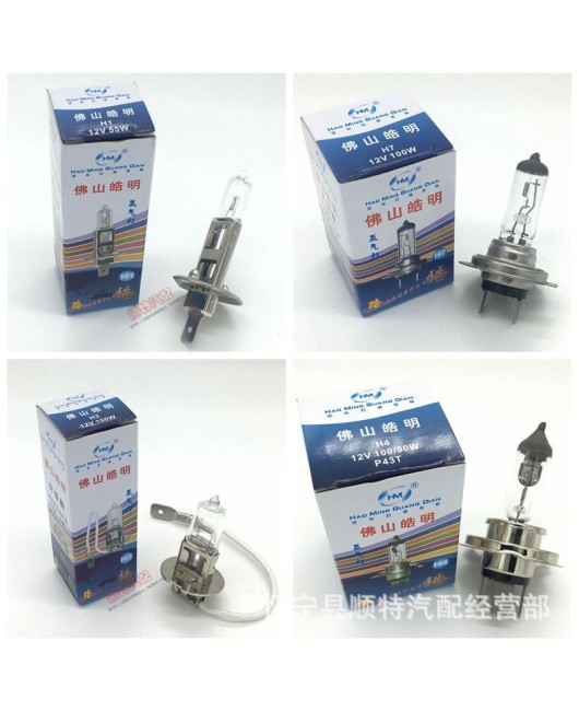 Foshan Haoming car light bulb/H4 car light bulb/headlight light bulb/upgraded version light bulb/P43T/three claw