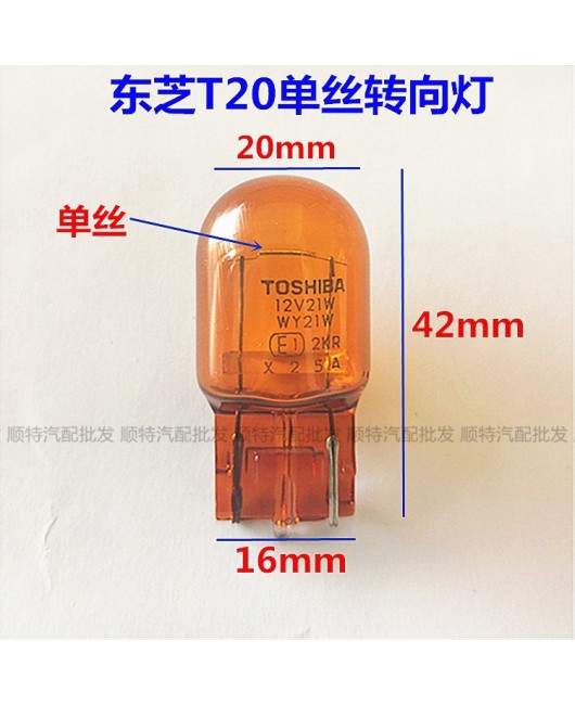 Toshiba car brake bulb reverse turn signal width indicator bulb plug T10 T15 T20 amber double wire single wire