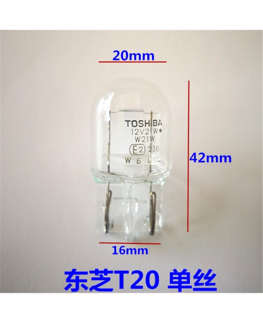 Toshiba/Toshiba T10 T15 T20 brake bulb, turn reverse, read license plate, rear taillights