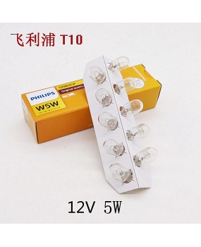 Philips car light bulb W5W T10 plug-in bulb 12961 width indicator light license plate light running light trunk light