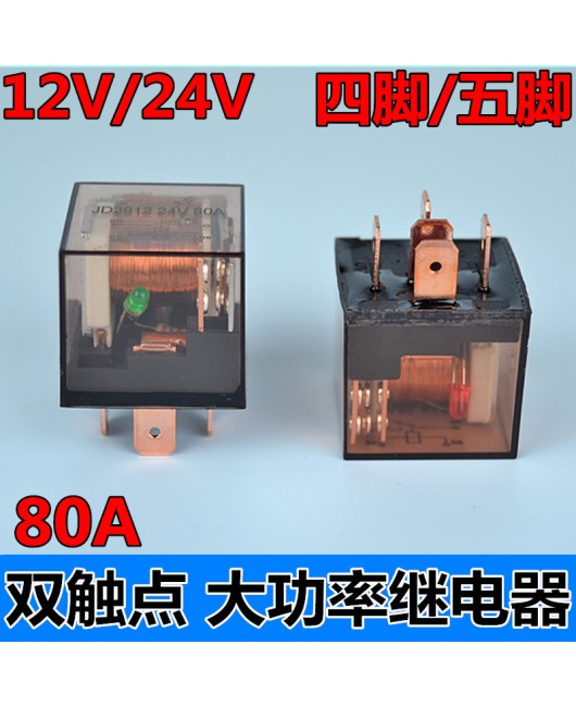 Car relay/waterproof relay/12V/24V relay with LED light 80A/4-pin 5-pin normally open