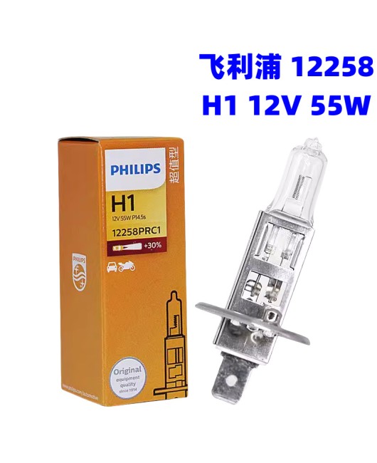 Philips car light bulb h1 12v 55w low beam high beam headlights fog lights super bright halogen factory 12258