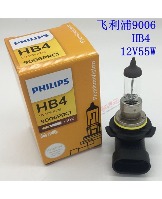 Philips car light bulb 9006 HB4 12V55W low beam headlights fog lights halogen genuine longevity