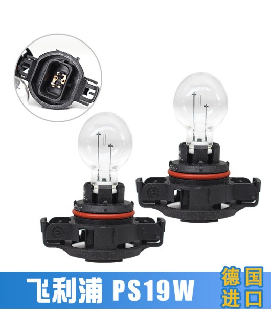 Compatible with 16 models of New Qida daytime running lights, New Tianzun GL8 daytime running lights, PS19W 12085 Philips bulb