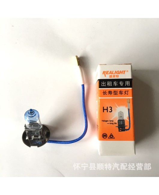 Ruilaite taxi light bulb H3 12V55W 24V70W car light bulb with wire fog light long-lasting super bright