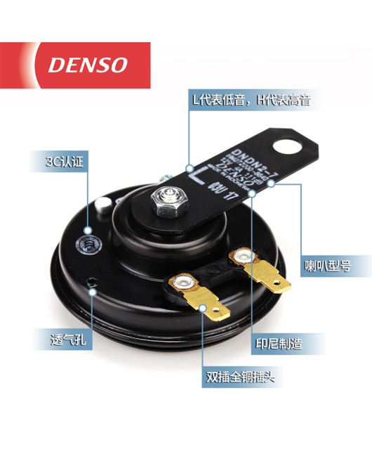 Denso car horn horn horn bowl type dual tone 12v super sound waterproof universal modification double plug genuine product