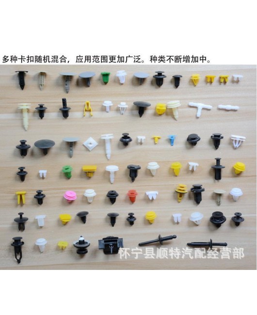 500 pieces mixed car plastic door panel sealing strip, trunk leaf panel, roof mudguard clip buckle