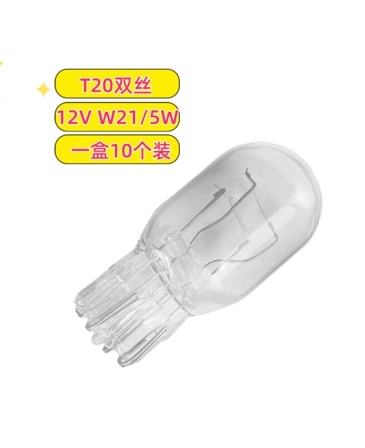 T20 large plug-in bulb 12v21/5W car brake bulb double wire 1891 turning single wire 1881 reversing 7443