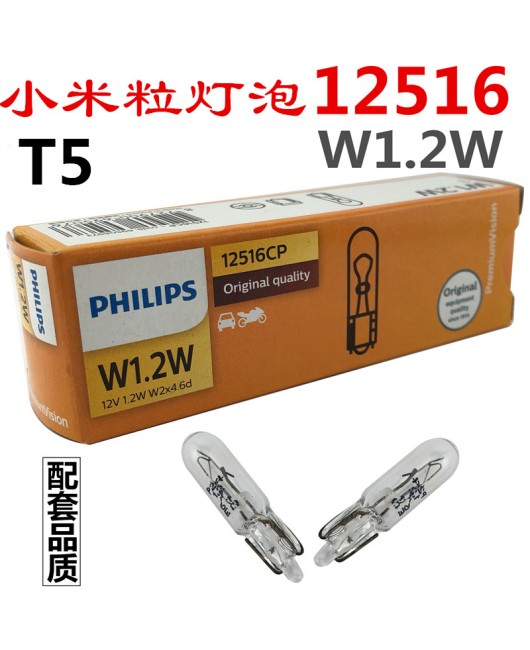 12V T5 W1.2W 12516 car small plug-in bulb instrument bulb high brake light small rice grain bulb