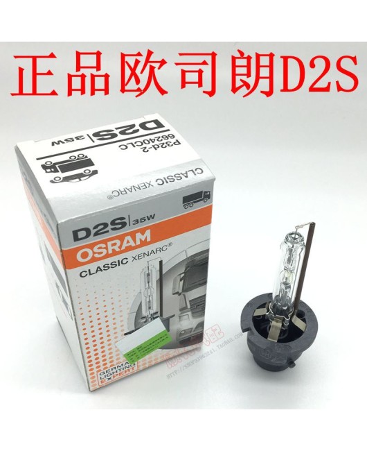 Osram D2S Xenon Light Bulb 35W Ultra Bright White Light 66240 High and Low Beam Integrated HID Lamp Automotive Light Bulb