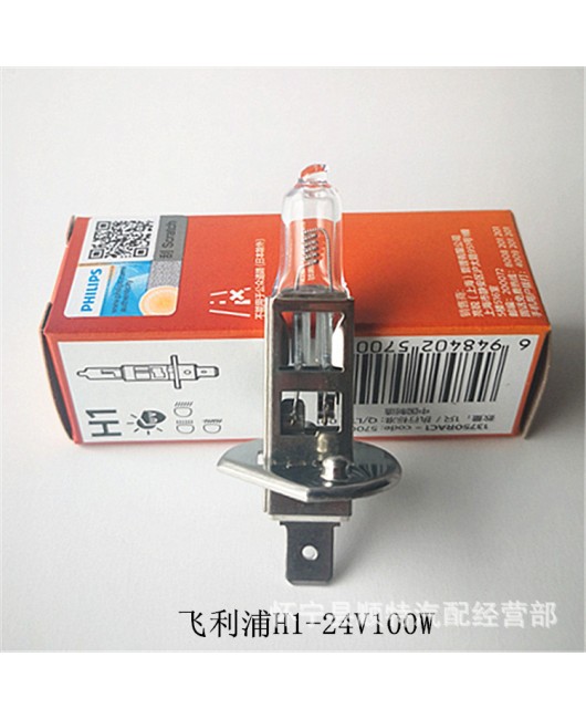 Philips car light bulb H1 24v70w 13258 high and low beam long-distance bus truck bus 100w super bright