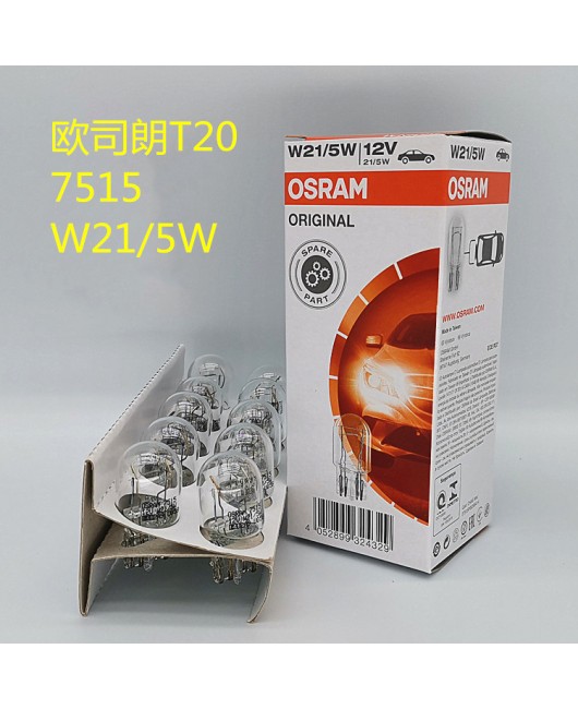 Osram brake bulb T20 double filament single filament large plug-in bulb for driving rear fog, reversing lights, turn signals 1881 1891