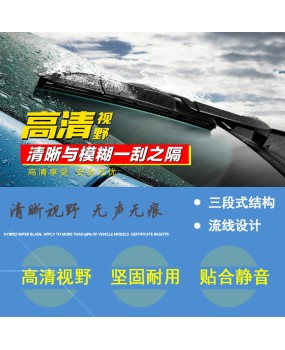 Carl CARALL wiper blade boneless universal three-stage U-shaped car, small car, truck wiper strip