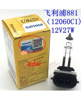 Philips car light bulb 881 880 Sailatu Furuidi Tusheng Yuedong Rena Langdong fog light bulb