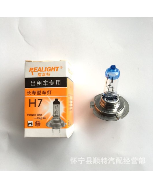 Ruilaite taxi light bulb H7/12V light bulb/car low beam light bulb/car headlight/large quantity discount