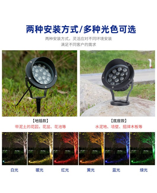 Colorful outdoor spotlights, waterproof landscape lights, tree lights, LED floodlights, garden and courtyard lights, and plug-in lights