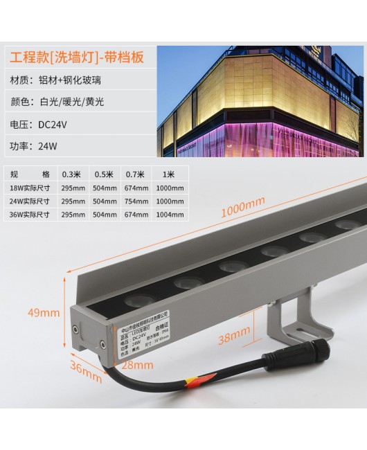 LED outdoor wall washing lamp DMX512 lighting engineering linear lamp 18W external wall seven color low voltage 24Vrgb linear lamp