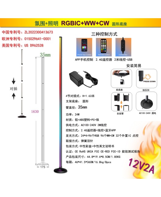 Spot factory direct sales simple atmosphere lamp RGBIC colorful floor lamp pickup lamp voice controlled scale lamp rhythm