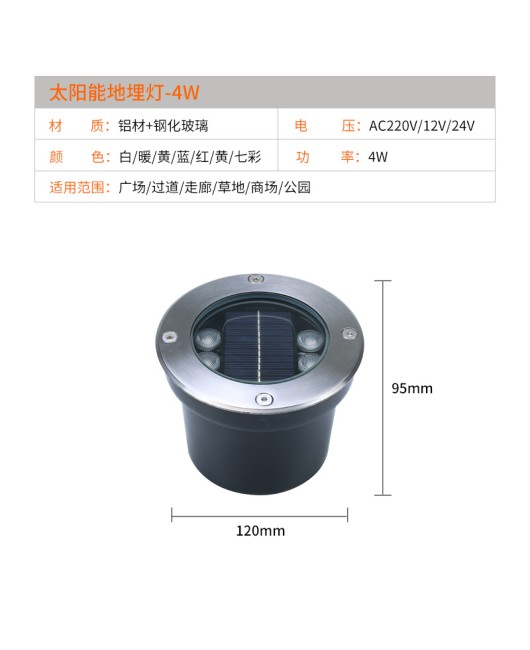 Solar underground light, outdoor waterproof circular embedded underground light, park courtyard landscape lighting, lawn lighting fixture