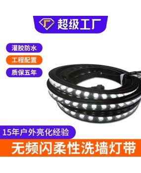 Customized embedded light strip flexible wall wash light super bright neon soft wall wash light outdoor waterproof silicone atmosphere light strip