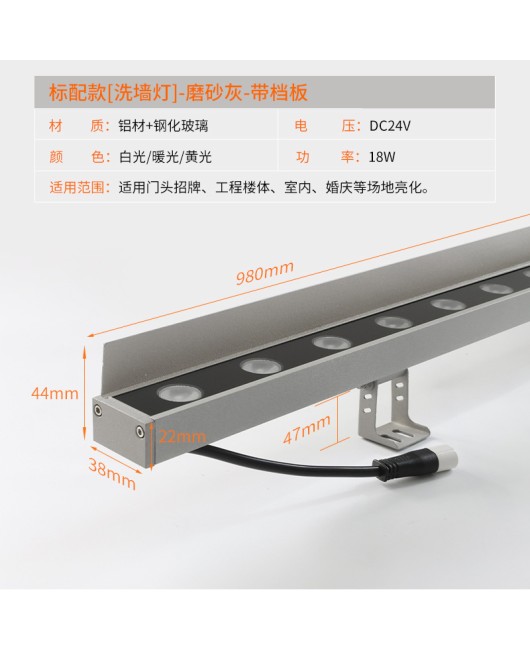 LED outdoor wall washing lamp DMX512 lighting engineering linear lamp 18W external wall seven color low voltage 24Vrgb linear lamp