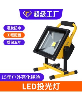 Portable charging emergency light, outdoor LED floodlight, portable camping stall, construction site power outage lighting floodlight