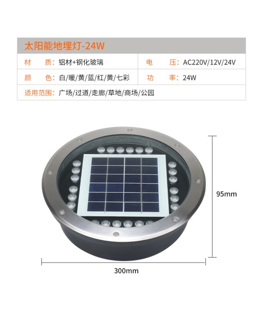 Solar underground light, outdoor waterproof circular embedded underground light, park courtyard landscape lighting, lawn lighting fixture