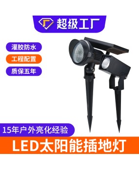 Solar plug-in lights, spotlights, outdoor courtyard lawn lights, waterproof garden atmosphere, landscape lights, tree lights, LED spotlights