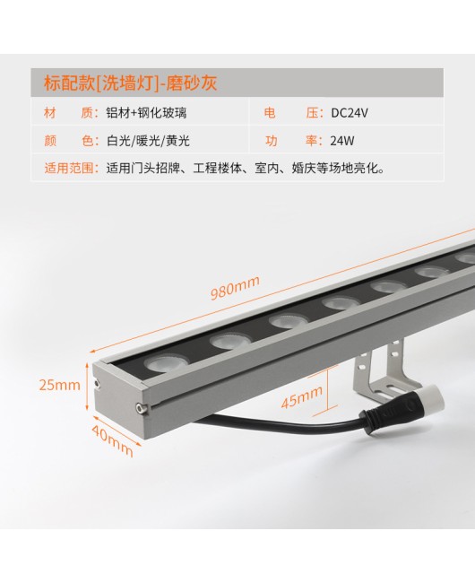 Cross border hot selling LED outdoor wall washing lamp lighting engineering linear lamp 24W external wall rainbow low-voltage 24V linear lamp