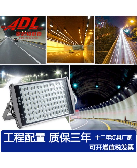 LED Tunnel Light 60W90W100 Projection Light 150W Outdoor Billboard Highway Lighting 120W Sports Stadium Light