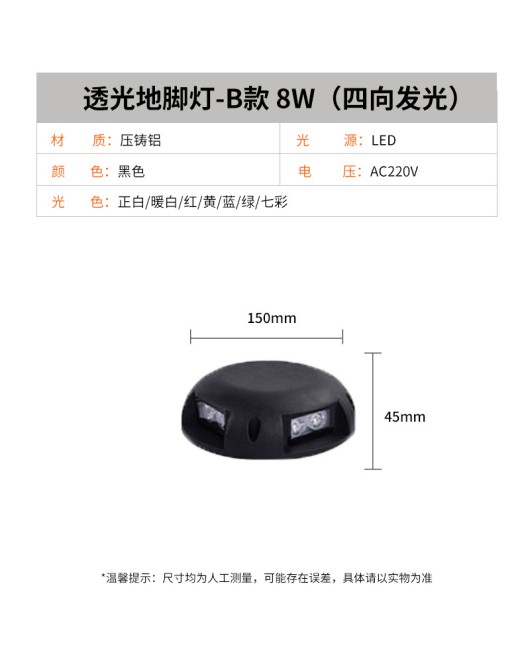 Surface mounted buried light, single-sided, double-sided, one, two, four side transparent outdoor LED waterproof step light, no opening required