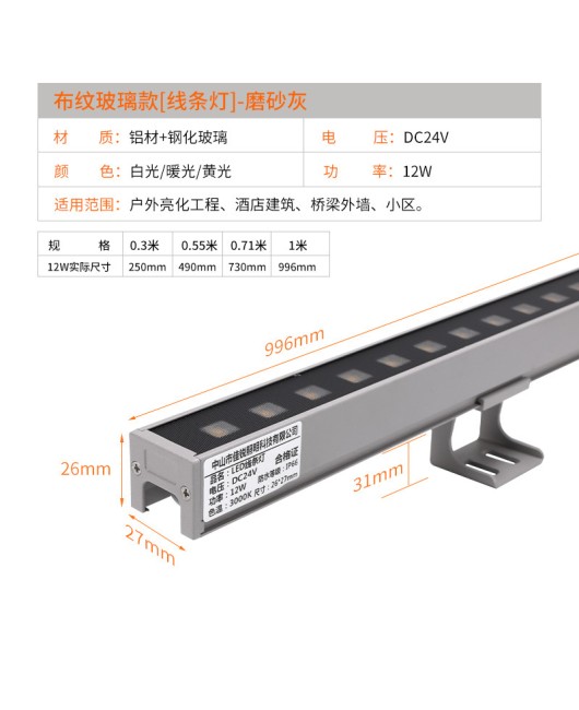 LED line lights, landscape exterior wall lighting, contour lights, outdoor lighting engineering fixtures, waterproof aluminum line lights, 12W