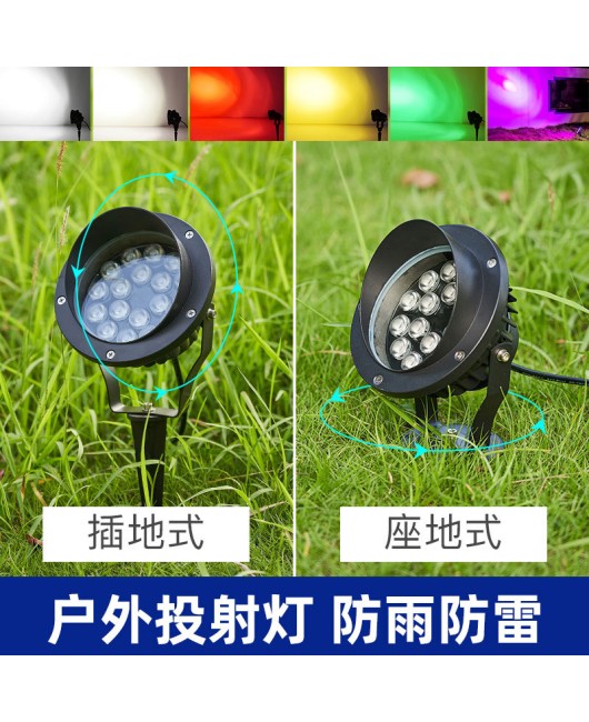 Colorful outdoor spotlights, waterproof landscape lights, tree lights, LED floodlights, garden and courtyard lights, and plug-in lights