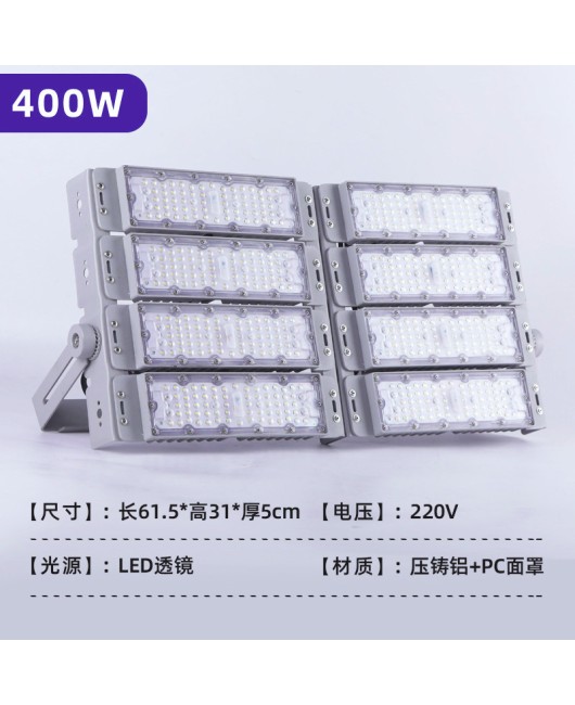 LED module floodlight tunnel light anti glare module light outdoor waterproof construction site lighting tunnel stadium floodlight