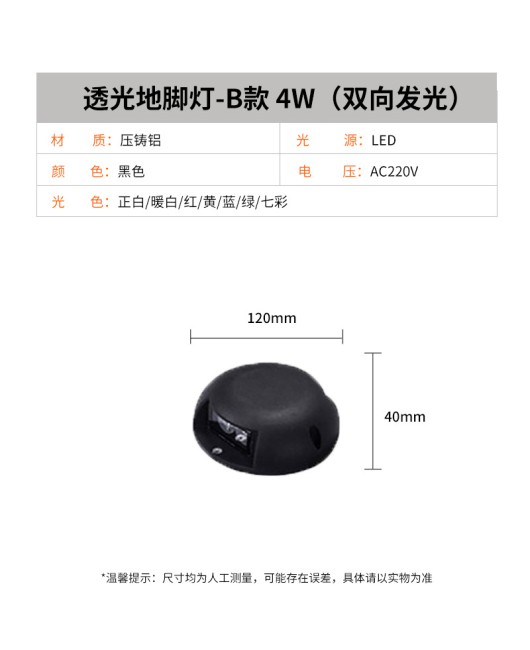 Surface mounted buried light, single-sided, double-sided, one, two, four side transparent outdoor LED waterproof step light, no opening required