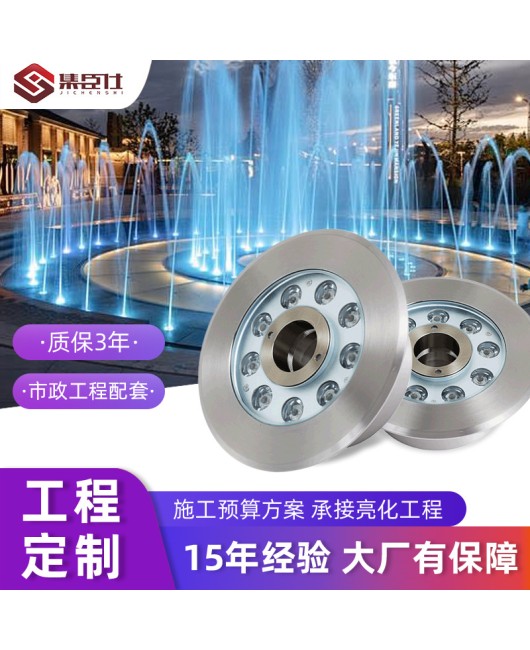 LED Fountain Light, Circular Stainless Steel Underwater Light, Embedded Dryland Fountain Light with Middle Hole, Water Pool Fish Pool Landscape Light