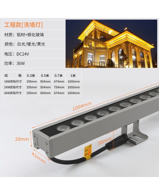 Cross border hot selling LED outdoor wall washing lamp lighting engineering linear lamp 24W external wall rainbow low-voltage 24V linear lamp