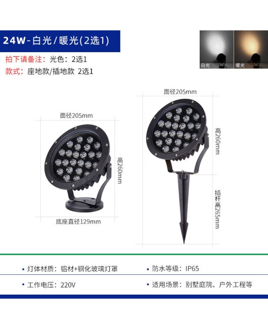 LED spotlights, tree lights, tree floor lights, outdoor waterproof landscape garden lawn lights, circular floodlights