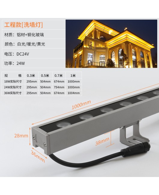 Cross border hot selling LED outdoor wall washing lamp lighting engineering linear lamp 24W external wall rainbow low-voltage 24V linear lamp