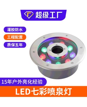 Customized LED dry land fountain light embedded with a middle hole buried light, stainless steel rainbow circular underwater spring lighting fixture