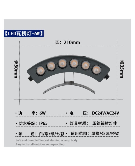 LED corrugated lights, outdoor waterproof tile eaves lights, temple pavilions, 6W3W ancient building roof tile lighting project