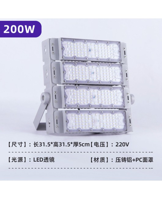 LED module floodlight tunnel light anti glare module light outdoor waterproof construction site lighting tunnel stadium floodlight