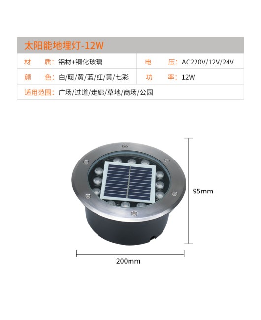 Solar underground light, outdoor waterproof circular embedded underground light, park courtyard landscape lighting, lawn lighting fixture